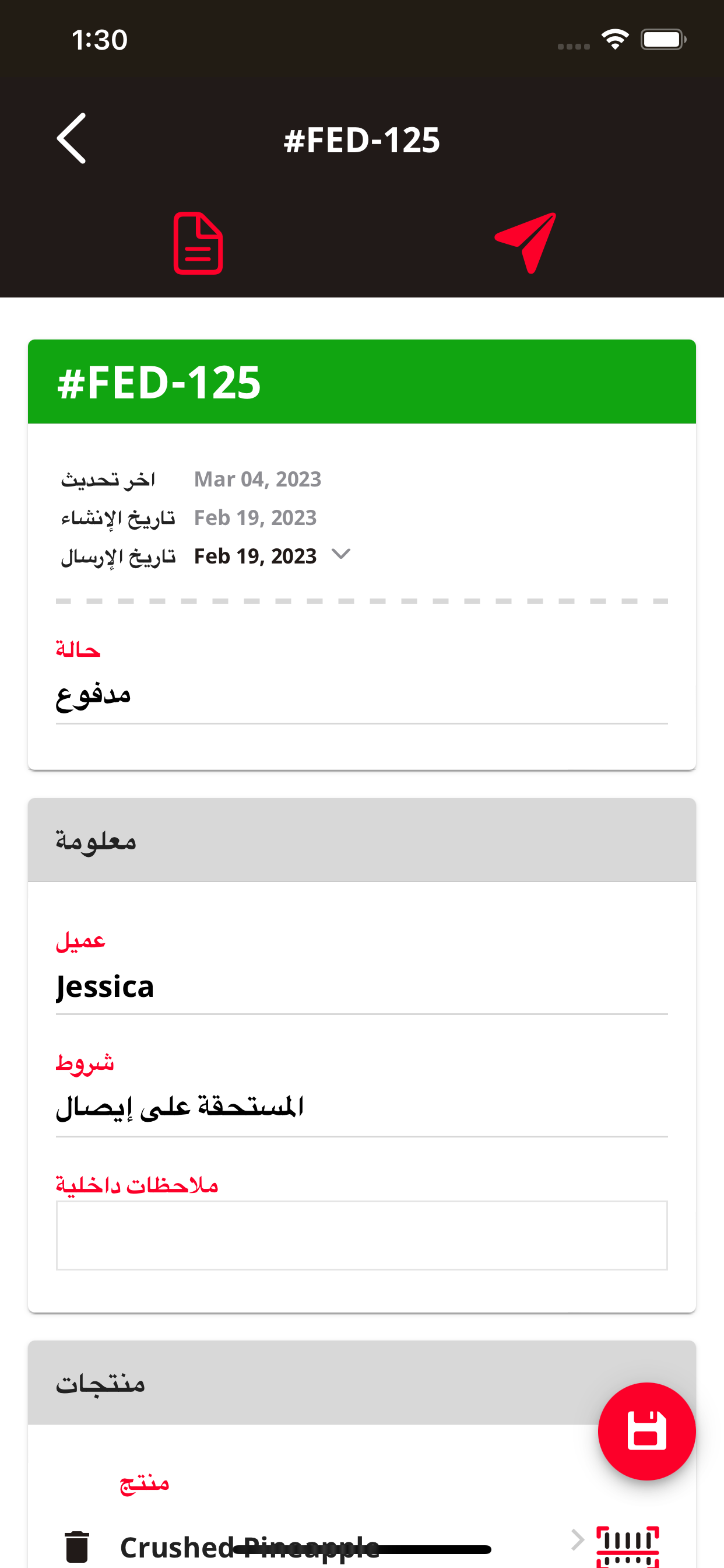 Janus مولد الفواتير