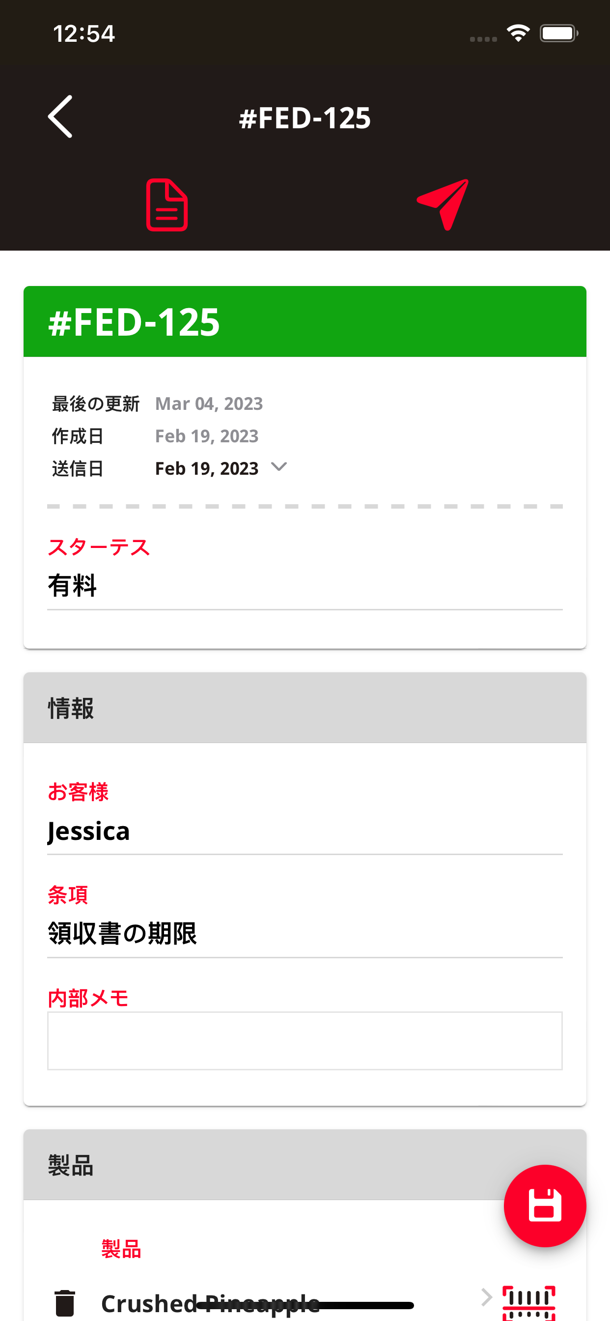 Janus 請求書作成ツール
