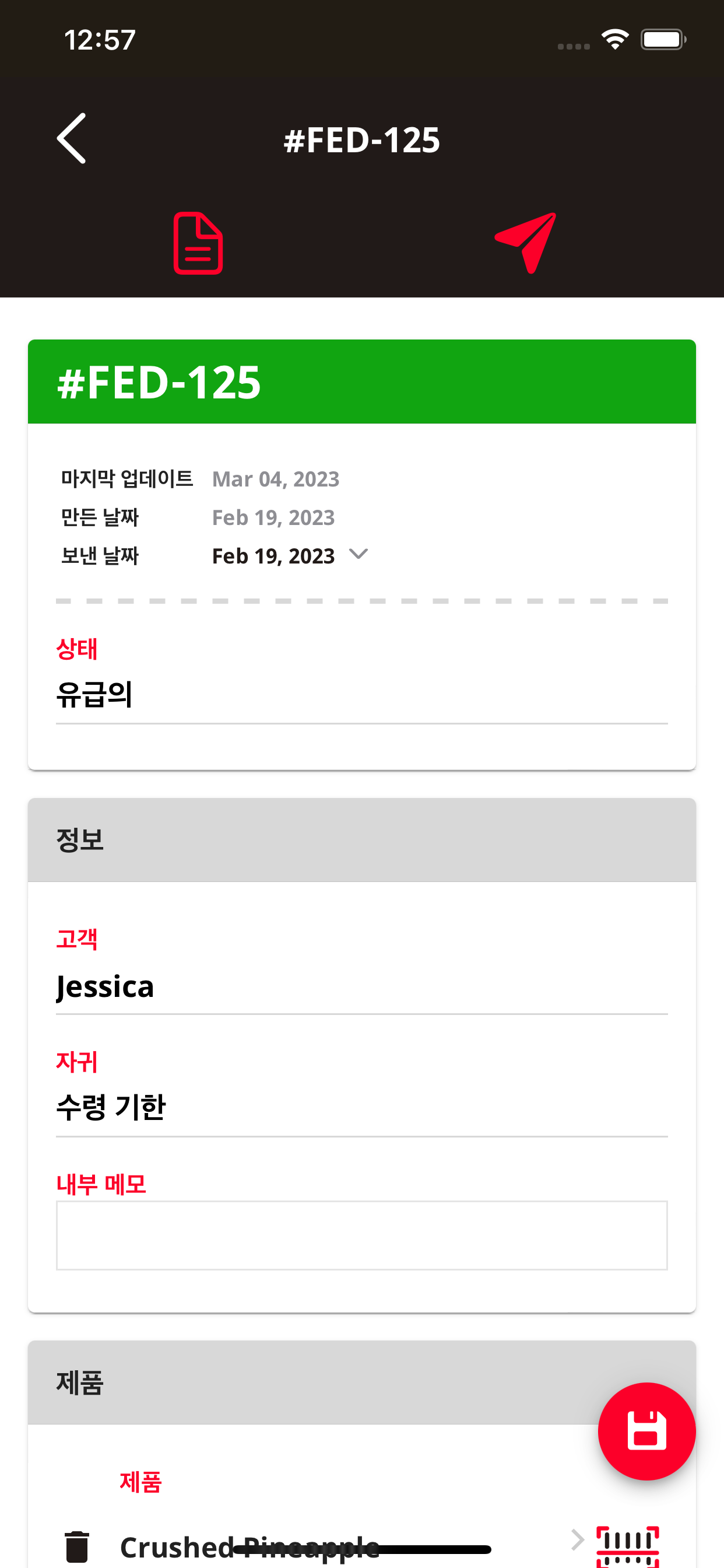 Janus 인보이스 메이커